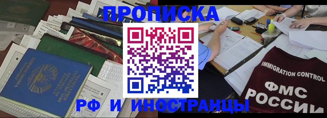 прописка гарантия в Нюрбе