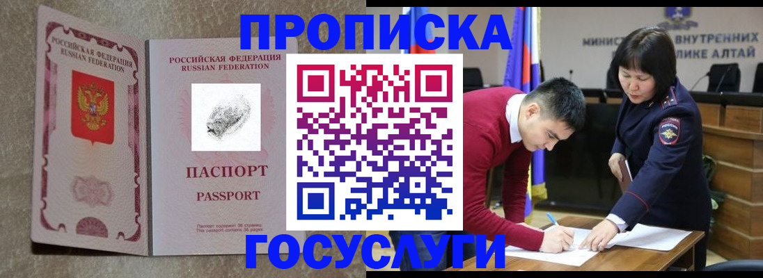 прописка гарантия в Нюрбе