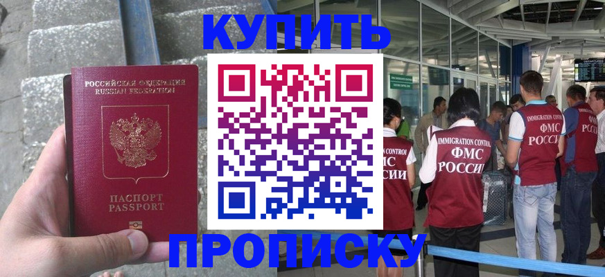 временная регистрация 2025 в Нюрбе