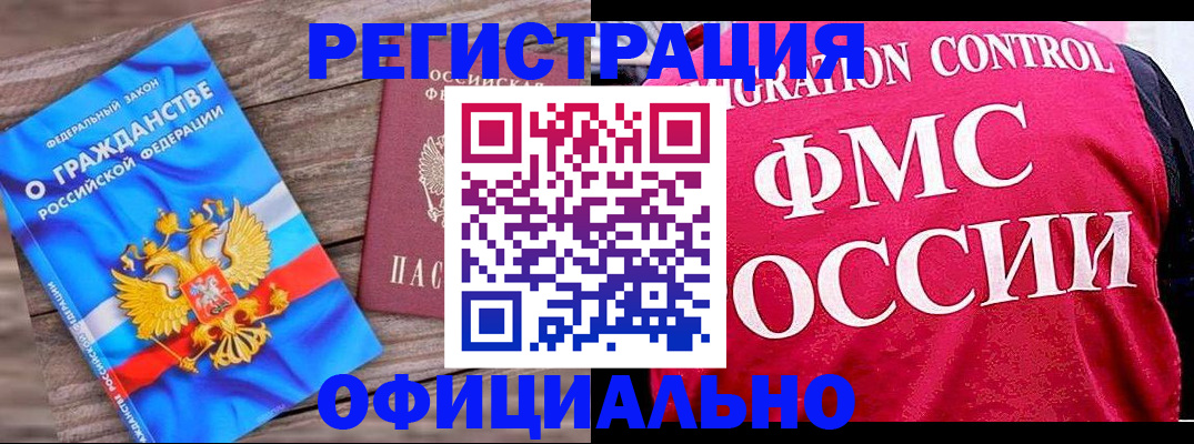 временная регистрация 2025 в Нюрбе