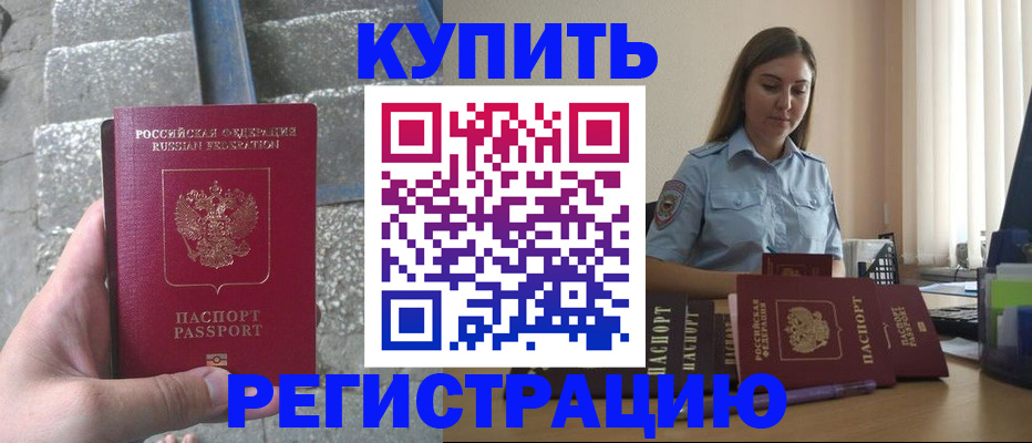 прописка в квартире в Нюрбе