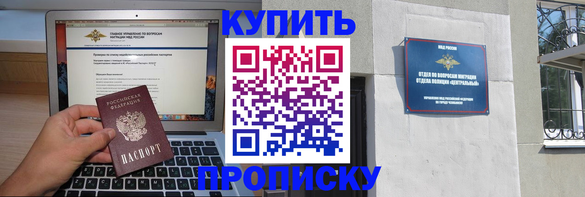 прописка от собственника в Нюрбе