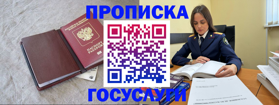 прописка регистрация в Нюрбе